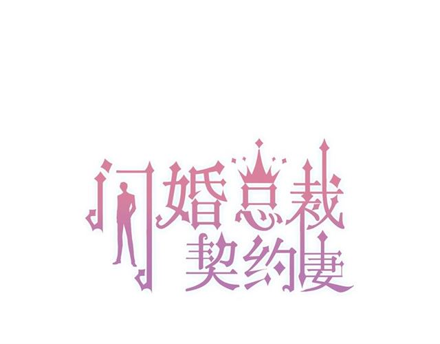 第194话 你爱你丈夫吗？0
