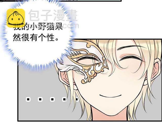 第195话 小心我老公报复你！12