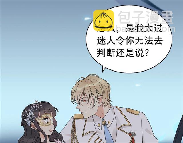 第195话 小心我老公报复你！25