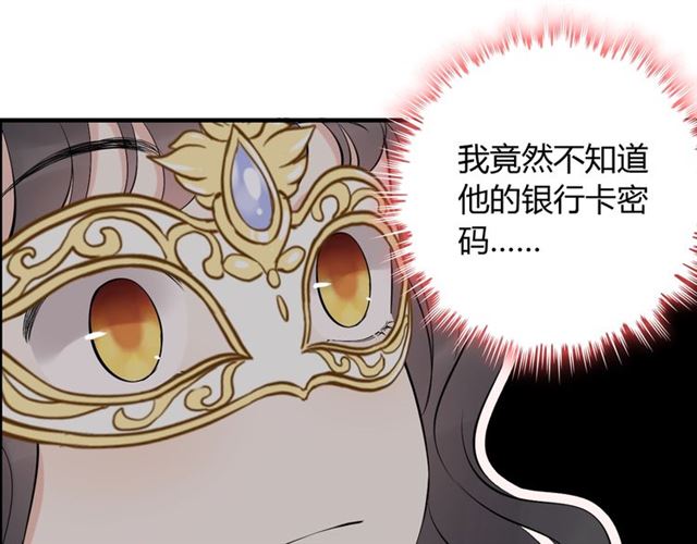 第195话 小心我老公报复你！29