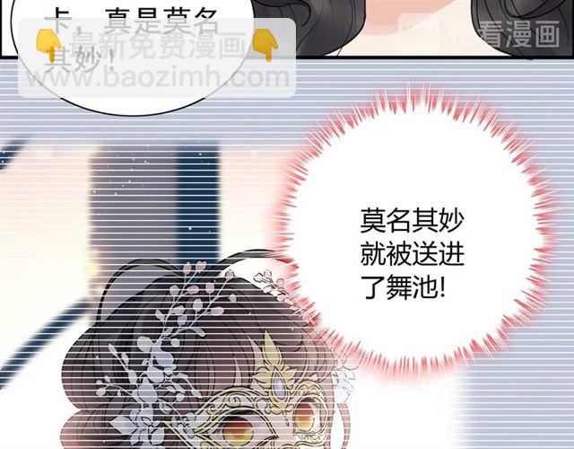 第195话 小心我老公报复你！77