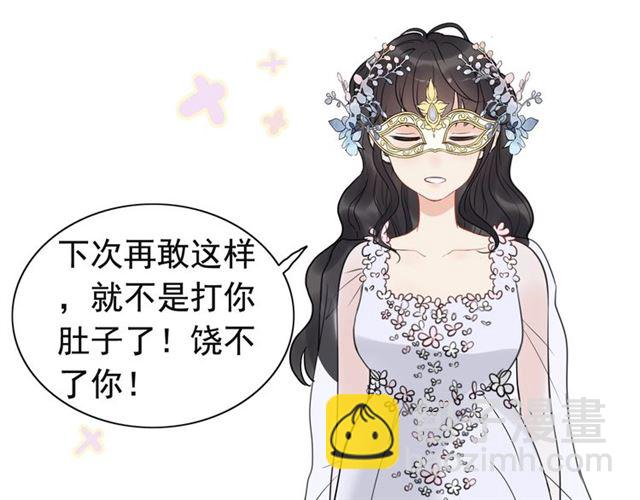 第195话 小心我老公报复你！87