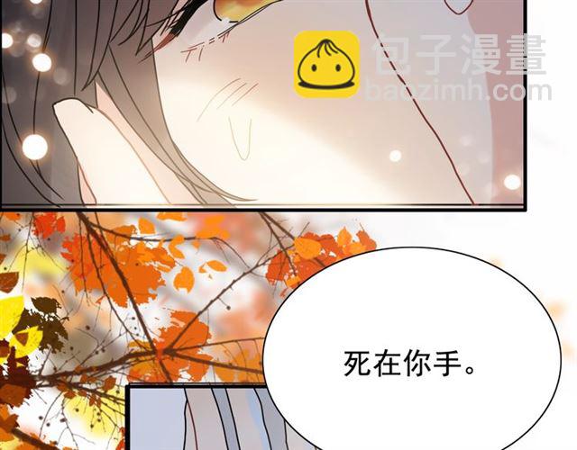 第219话 死在你手里我愿意91