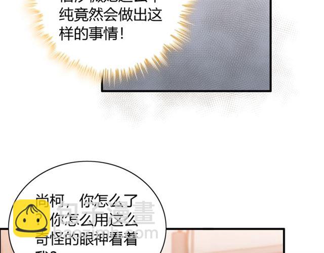 第221话 认清了你的真面目20