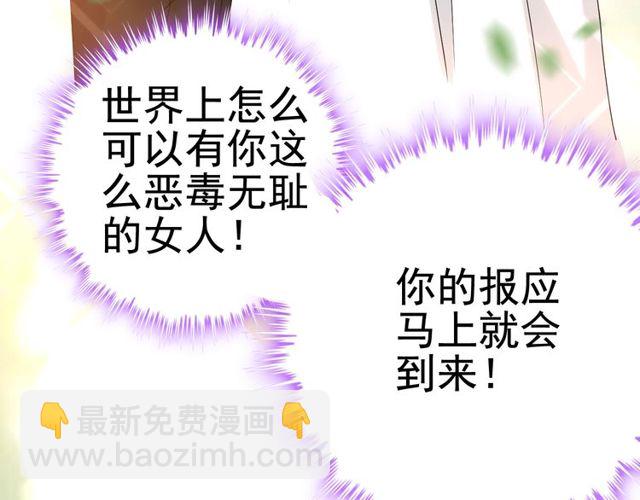 第221话 认清了你的真面目98