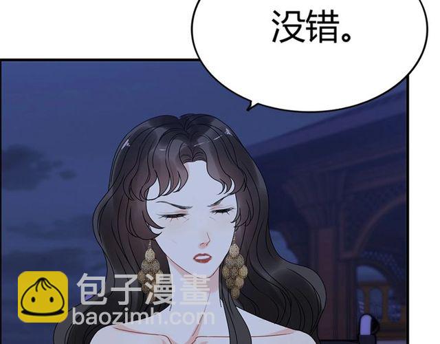 第226话 一切都在计划中43