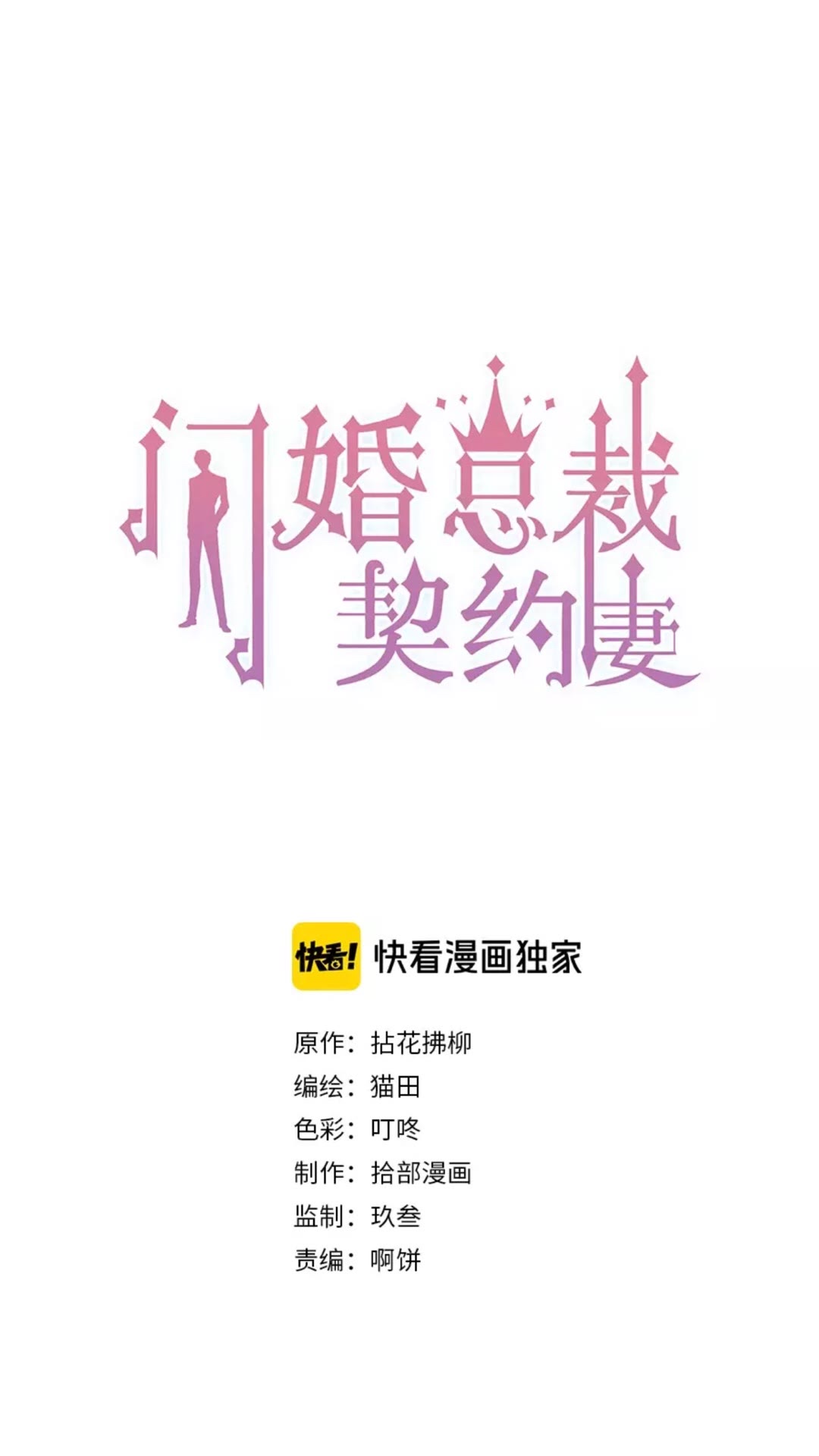 第239话 你是不是活得不耐烦0