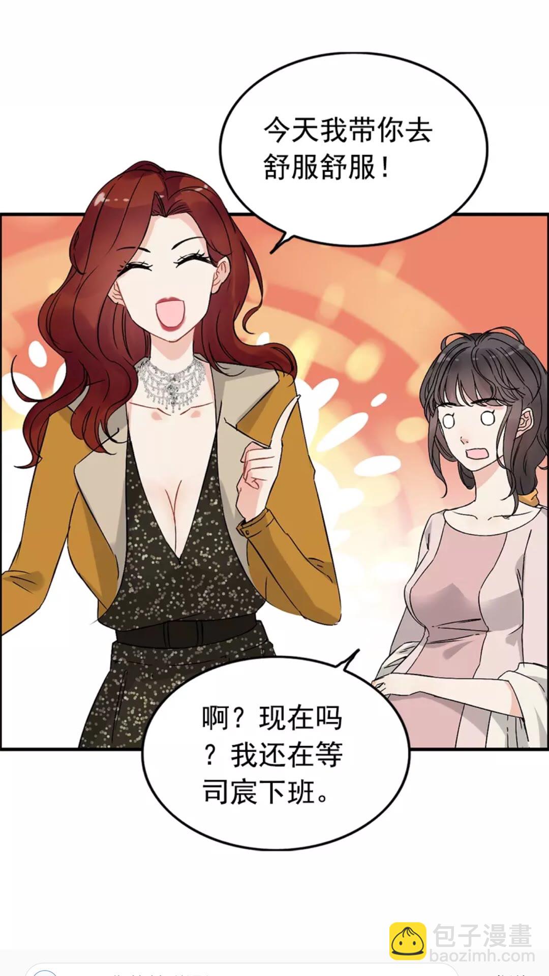 第240话 我会照顾你一辈子34
