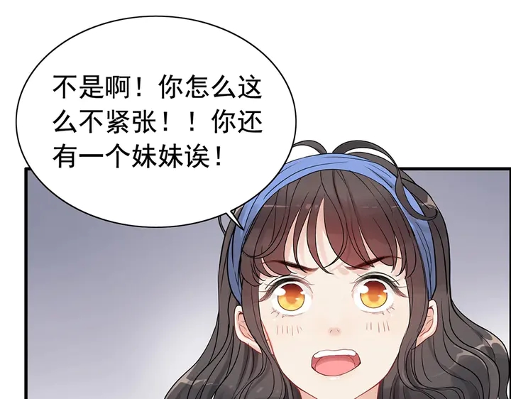 第268话 你想我怎么惩罚你呢24