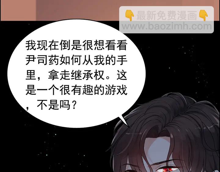 第268话 你想我怎么惩罚你呢28