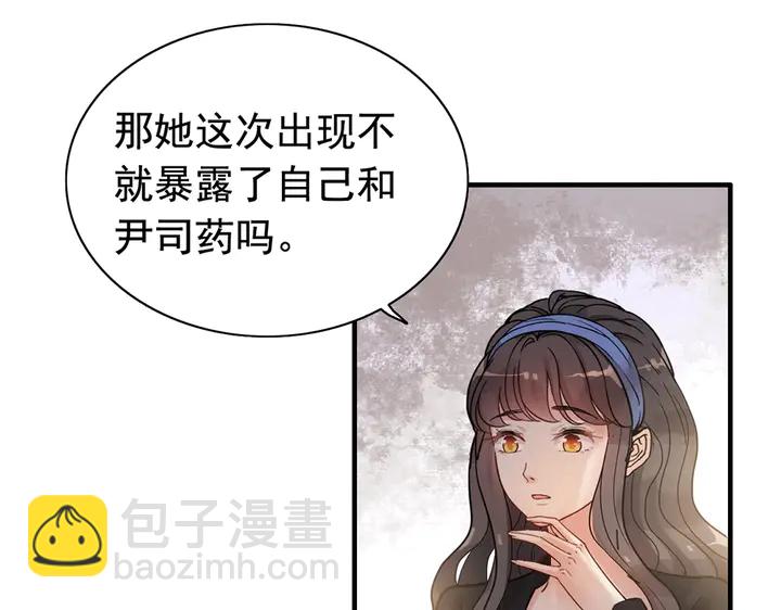 第268话 你想我怎么惩罚你呢44