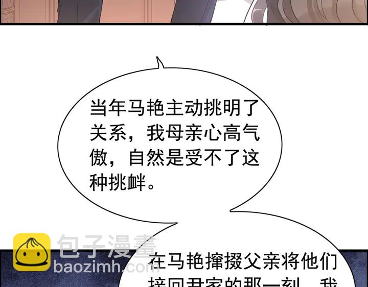 第268话 你想我怎么惩罚你呢47