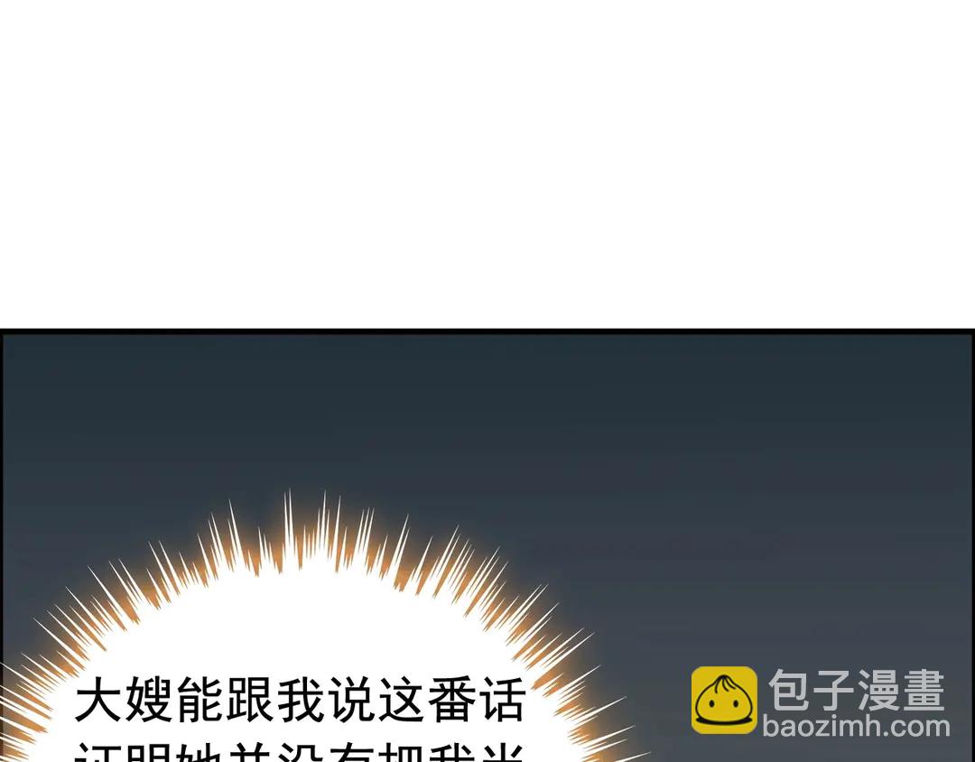 第276话 他的新棋子3