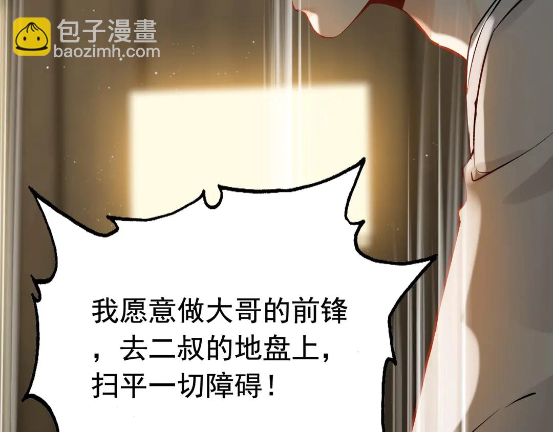 第276话 他的新棋子35