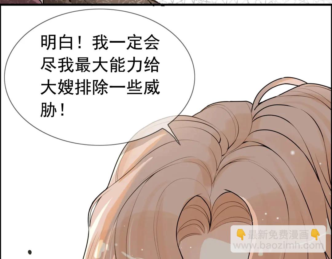 第276话 他的新棋子83