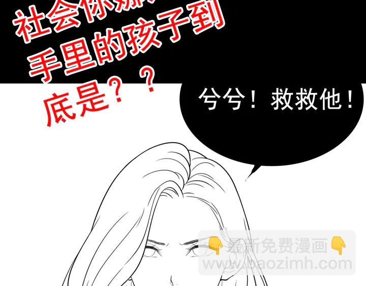 第294话 夫妻共同手撕二叔107