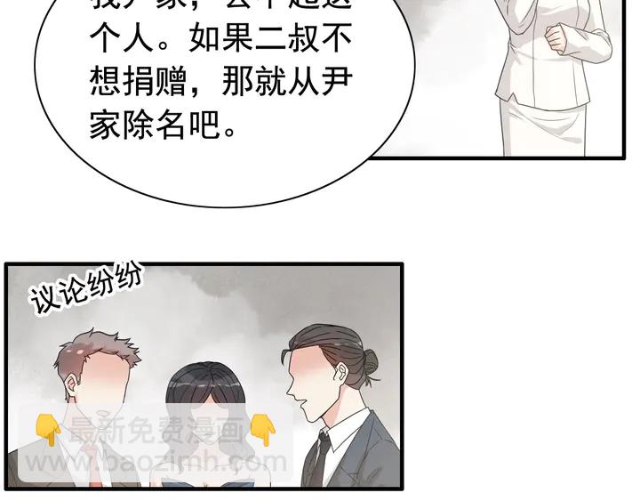 第294话 夫妻共同手撕二叔11