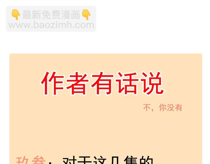 第294话 夫妻共同手撕二叔116