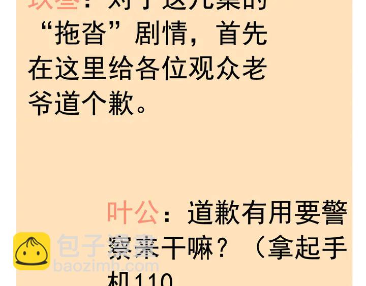 第294话 夫妻共同手撕二叔117