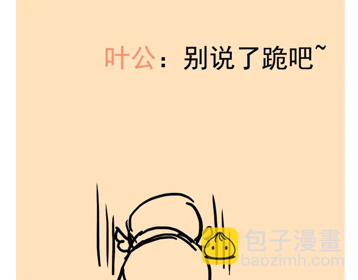 第294话 夫妻共同手撕二叔121