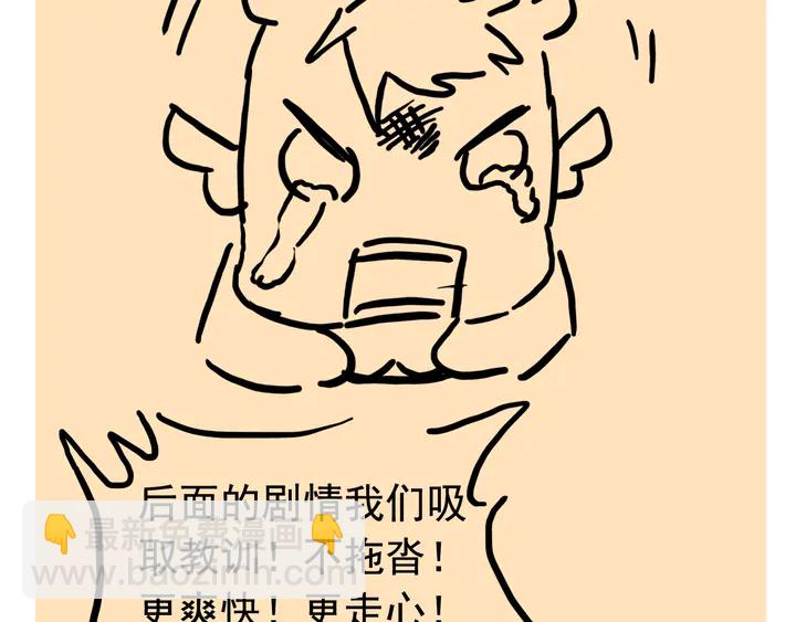 第294话 夫妻共同手撕二叔123