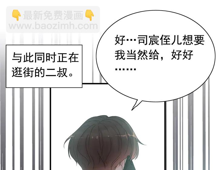 第294话 夫妻共同手撕二叔13