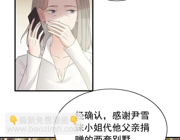 第294话 夫妻共同手撕二叔21