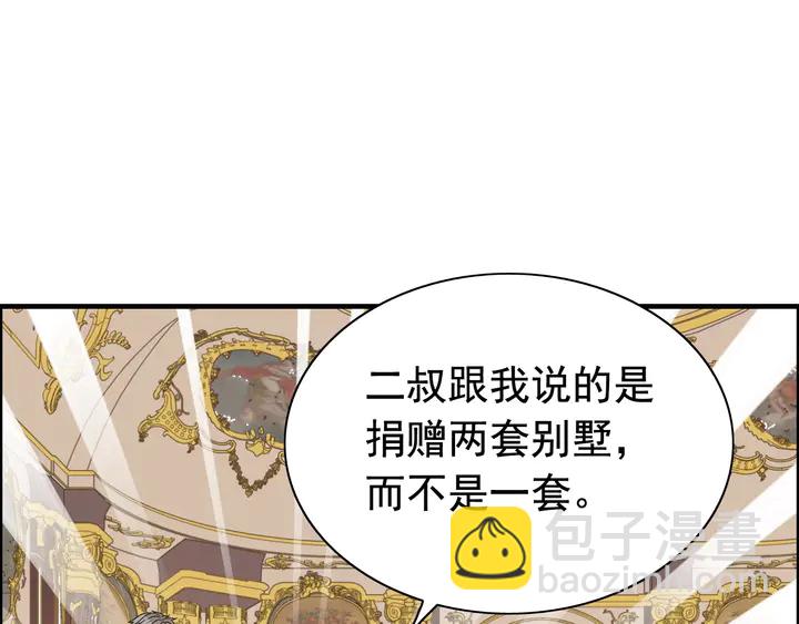 第294话 夫妻共同手撕二叔3
