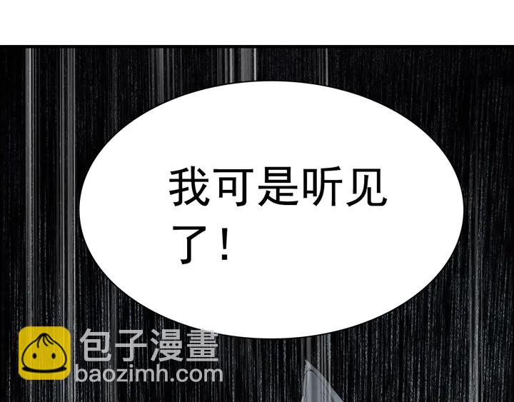 第294话 夫妻共同手撕二叔43