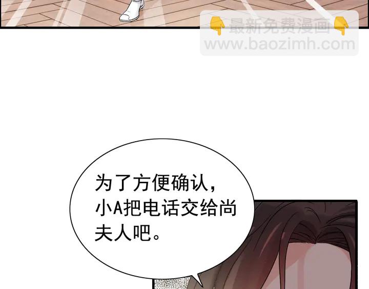 第294话 夫妻共同手撕二叔5