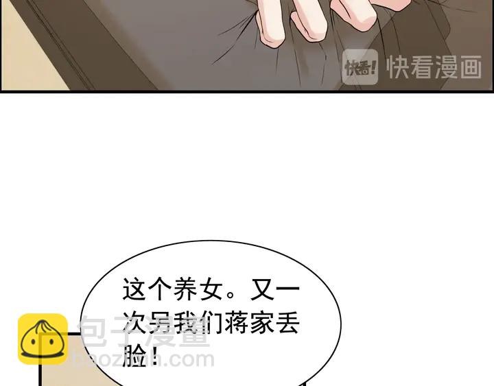第294话 夫妻共同手撕二叔72