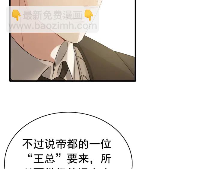 第294话 夫妻共同手撕二叔90