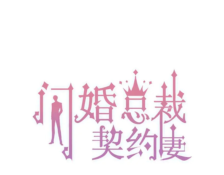 第297话 尹司宸喜当爹0