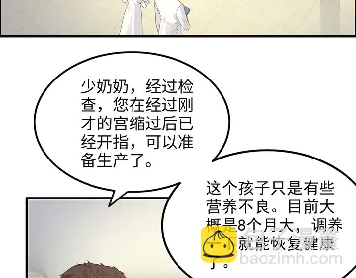 第297话 尹司宸喜当爹11