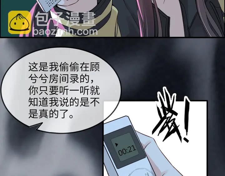第297话 尹司宸喜当爹111