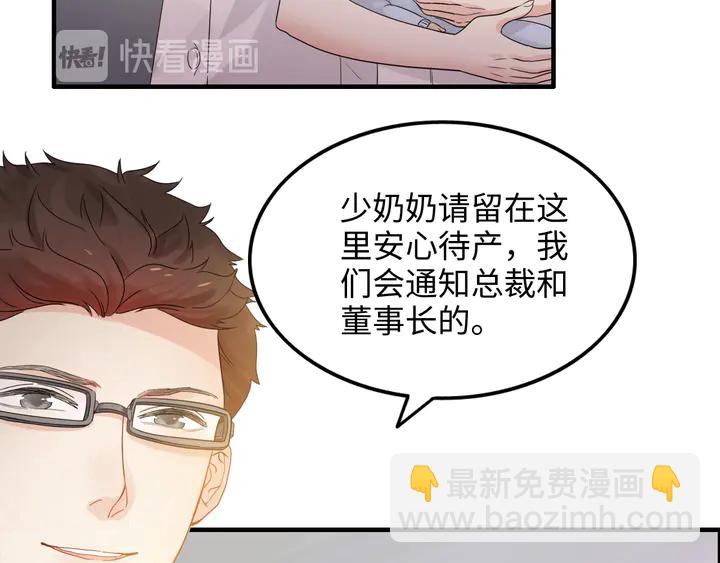第297话 尹司宸喜当爹13