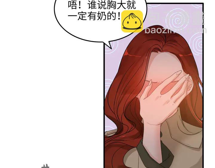 第297话 尹司宸喜当爹26