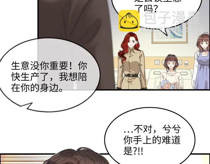 第297话 尹司宸喜当爹32