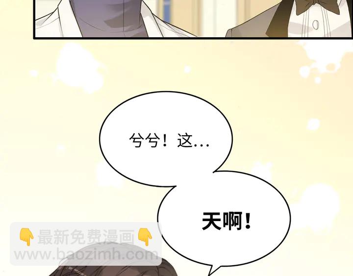 第297话 尹司宸喜当爹35