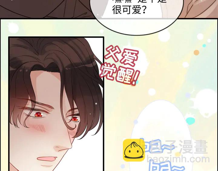第297话 尹司宸喜当爹38