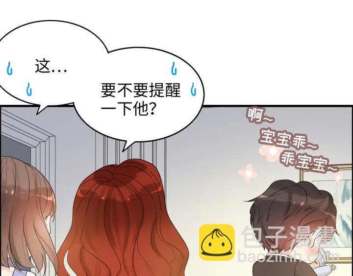 第297话 尹司宸喜当爹42