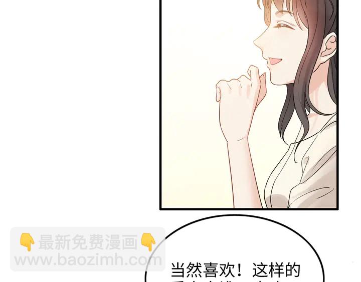 第297话 尹司宸喜当爹44