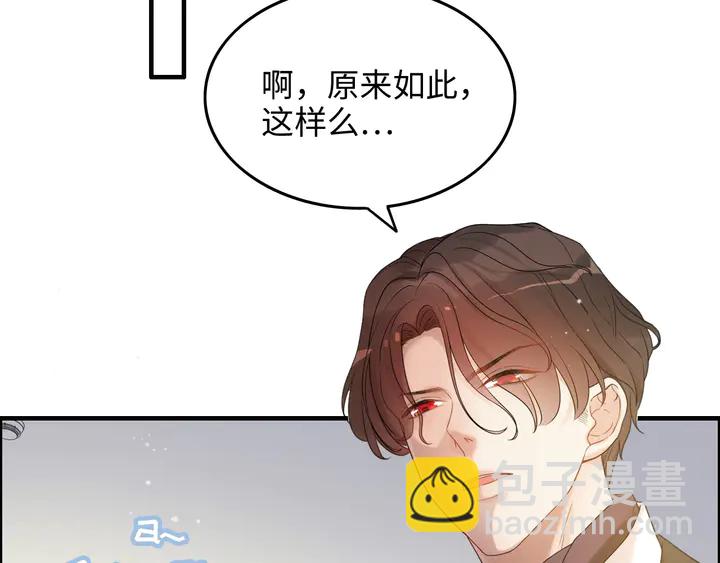 第297话 尹司宸喜当爹58