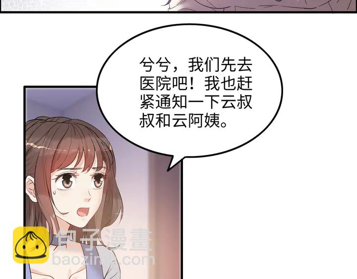 第297话 尹司宸喜当爹6