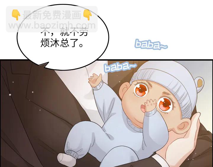 第297话 尹司宸喜当爹61
