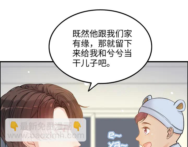 第297话 尹司宸喜当爹63