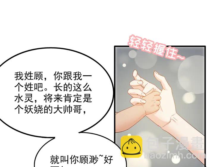 第297话 尹司宸喜当爹65