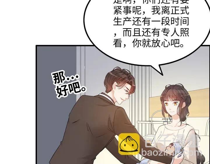 第297话 尹司宸喜当爹70