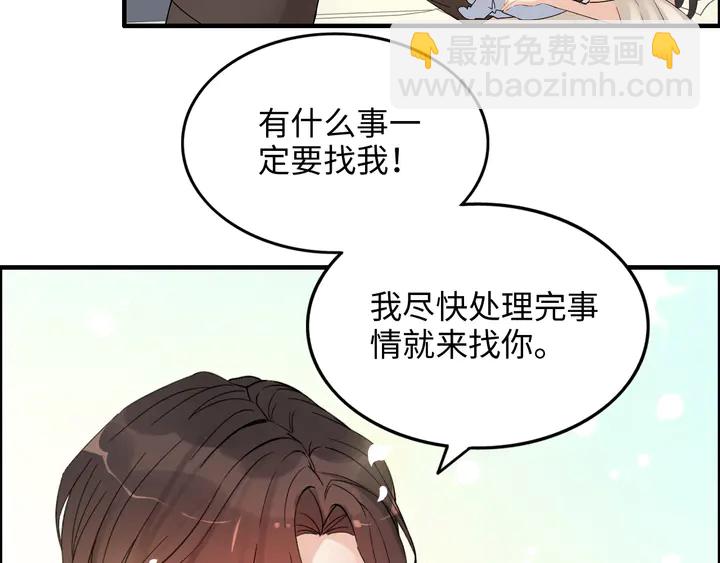 第297话 尹司宸喜当爹71