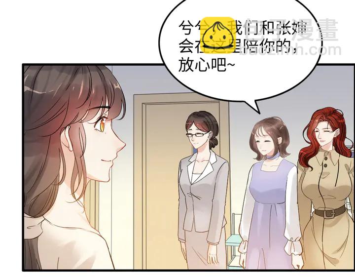 第297话 尹司宸喜当爹74